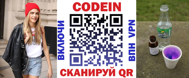 Кодеин Purple Drank  ОМГ ОМГ ТОР  нарко площадка как зайти  Вологда 
