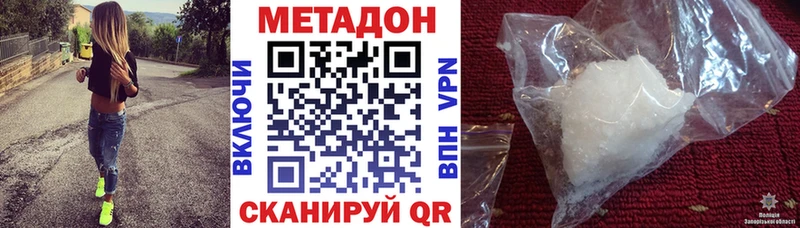 Метадон methadone Вологда